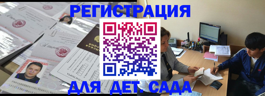 купить прописку в Покачах
